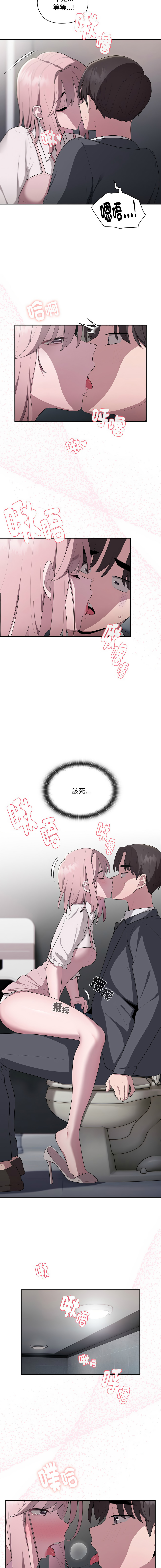 [Frolicking Deer & Holy Water] 在大企业当废柴 | 在大企業當廢柴 1-43 [Chinese] [Decensored] [Ongoing] - Page 329