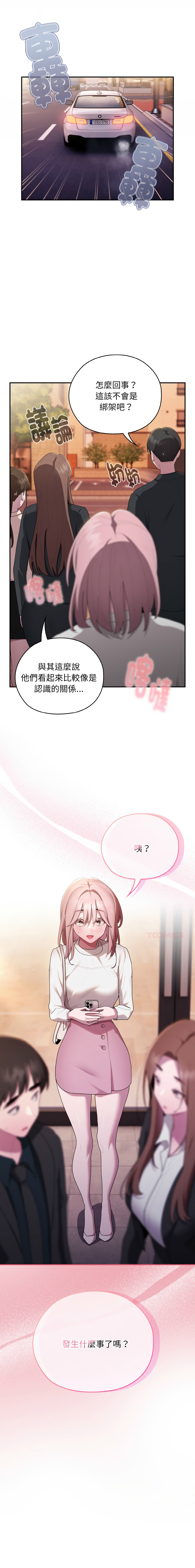 [Frolicking Deer & Holy Water] 在大企业当废柴 | 在大企業當廢柴 1-43 [Chinese] [Decensored] [Ongoing] - Page 382