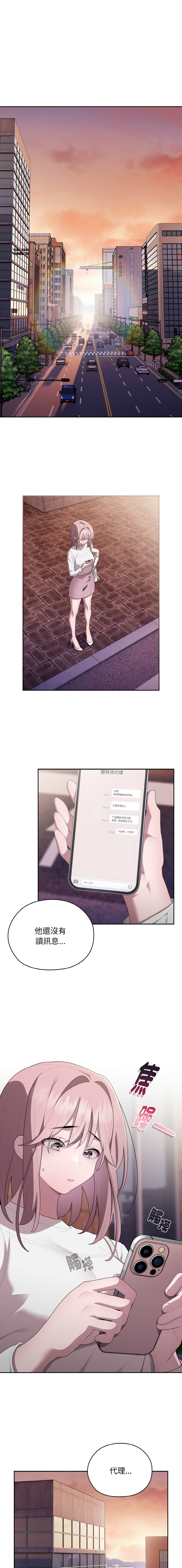 [Frolicking Deer & Holy Water] 在大企业当废柴 | 在大企業當廢柴 1-43 [Chinese] [Decensored] [Ongoing] - Page 399