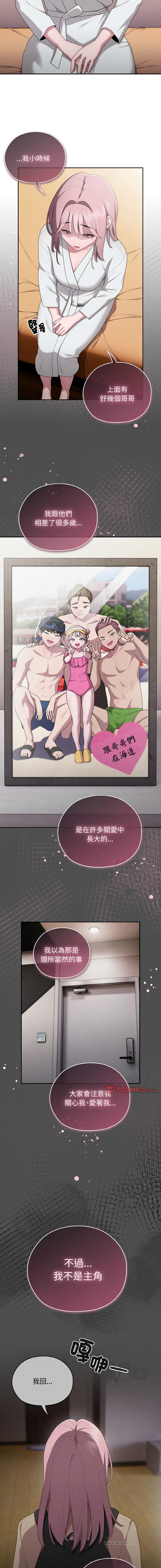 [Frolicking Deer & Holy Water] 在大企业当废柴 | 在大企業當廢柴 1-43 [Chinese] [Decensored] [Ongoing] - Page 485
