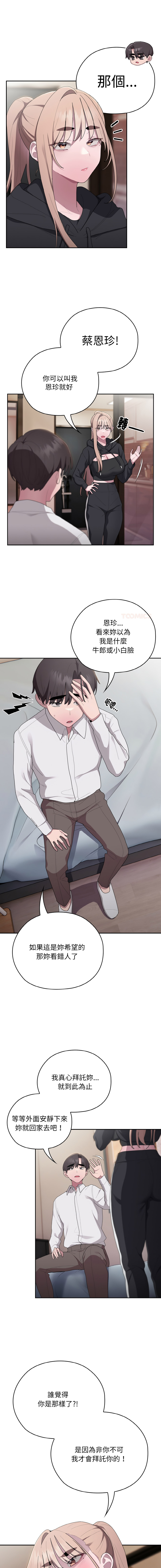 [Frolicking Deer & Holy Water] 在大企业当废柴 | 在大企業當廢柴 1-43 [Chinese] [Decensored] [Ongoing] - Page 600