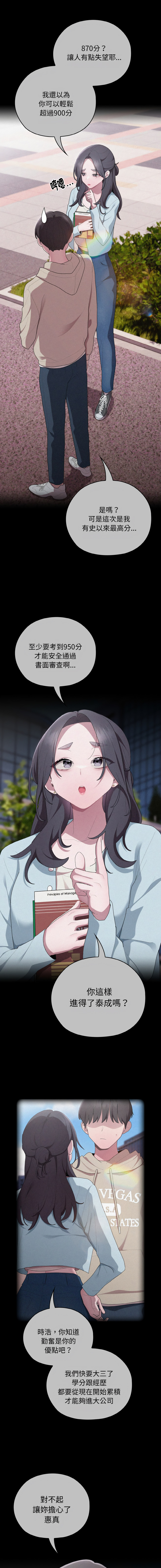 [Frolicking Deer & Holy Water] 在大企业当废柴 | 在大企業當廢柴 1-43 [Chinese] [Decensored] [Ongoing] - Page 611