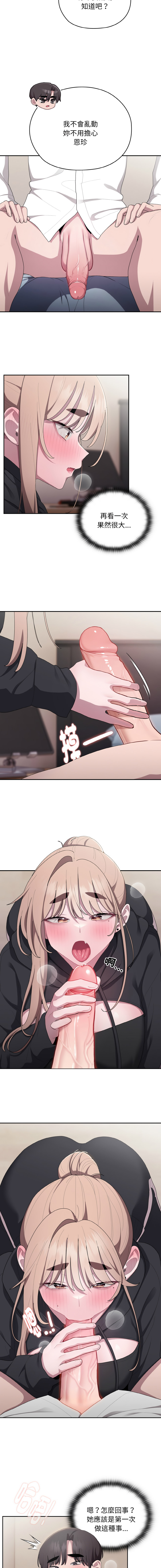 [Frolicking Deer & Holy Water] 在大企业当废柴 | 在大企業當廢柴 1-43 [Chinese] [Decensored] [Ongoing] - Page 622