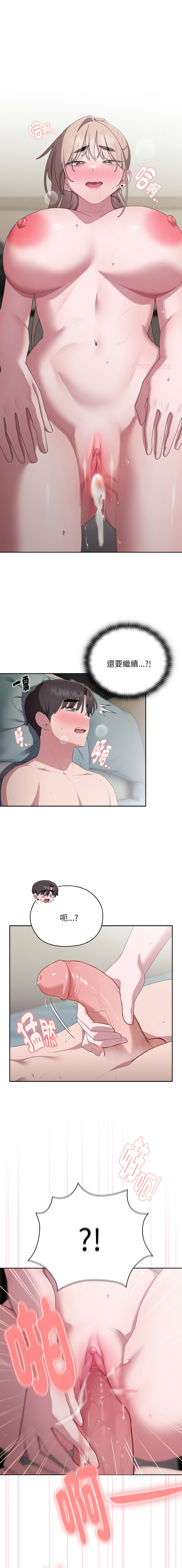 [Frolicking Deer & Holy Water] 在大企业当废柴 | 在大企業當廢柴 1-43 [Chinese] [Decensored] [Ongoing] - Page 661
