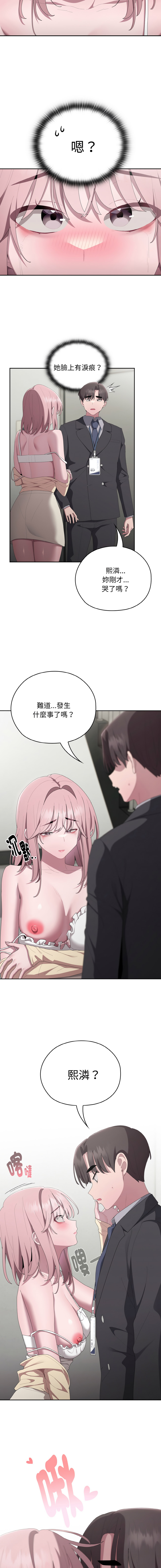 [Frolicking Deer & Holy Water] 在大企业当废柴 | 在大企業當廢柴 1-43 [Chinese] [Decensored] [Ongoing] - Page 712