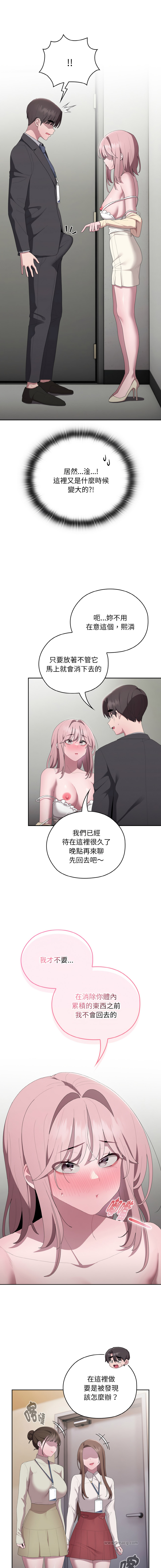 [Frolicking Deer & Holy Water] 在大企业当废柴 | 在大企業當廢柴 1-43 [Chinese] [Decensored] [Ongoing] - Page 722