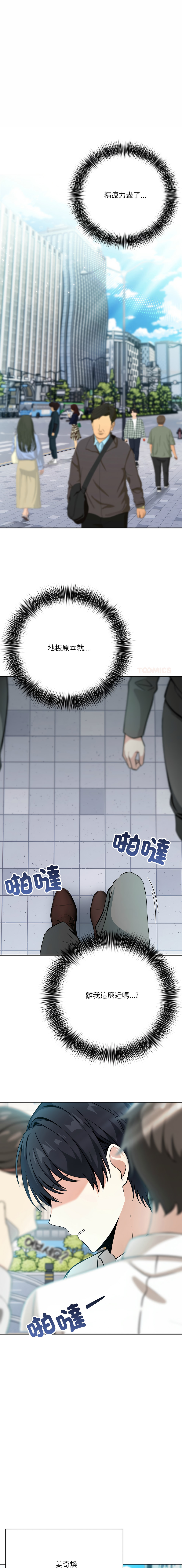 [Imsooa & Team HarusalE] 异世界骑士团长 | 異世界騎士團長 1-35 [Chinese] [Decensored] [Ongoing] - Page 3