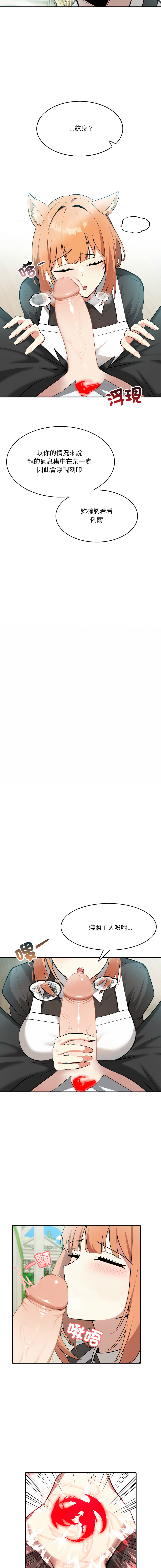 [Imsooa & Team HarusalE] 异世界骑士团长 | 異世界騎士團長 1-35 [Chinese] [Decensored] [Ongoing] - Page 21