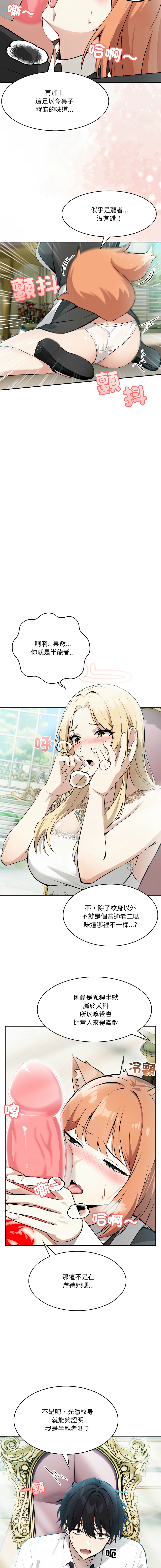 [Imsooa & Team HarusalE] 异世界骑士团长 | 異世界騎士團長 1-35 [Chinese] [Decensored] [Ongoing] - Page 23