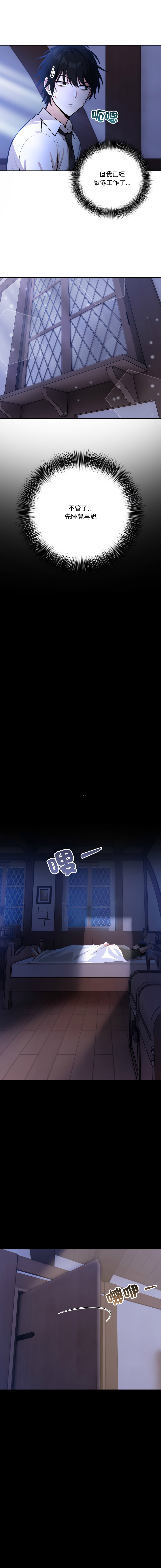 [Imsooa & Team HarusalE] 异世界骑士团长 | 異世界騎士團長 1-35 [Chinese] [Decensored] [Ongoing] - Page 29