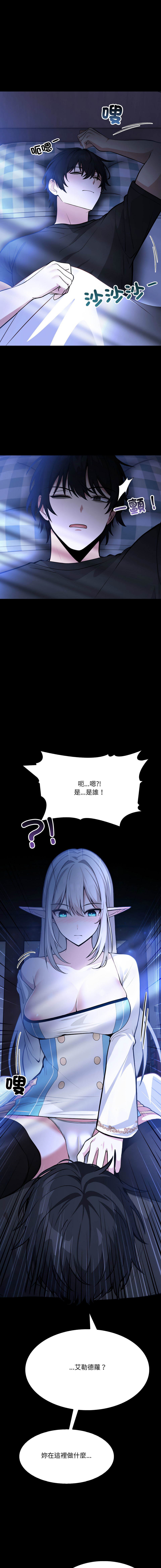 [Imsooa & Team HarusalE] 异世界骑士团长 | 異世界騎士團長 1-35 [Chinese] [Decensored] [Ongoing] - Page 30