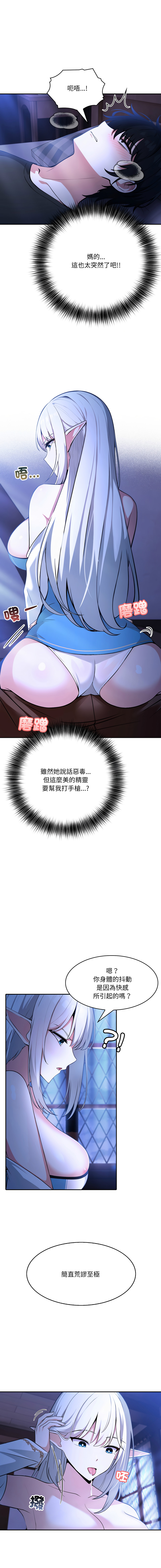 [Imsooa & Team HarusalE] 异世界骑士团长 | 異世界騎士團長 1-35 [Chinese] [Decensored] [Ongoing] - Page 34