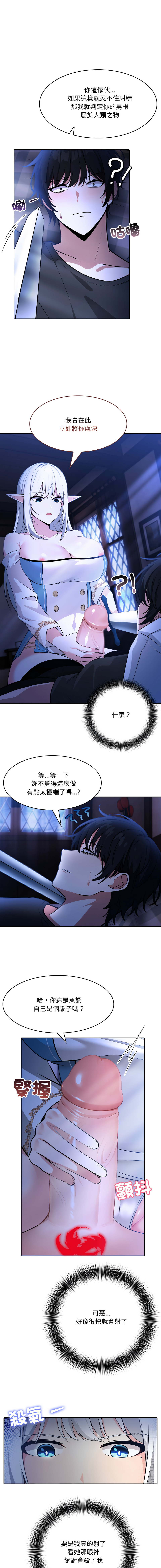 [Imsooa & Team HarusalE] 异世界骑士团长 | 異世界騎士團長 1-35 [Chinese] [Decensored] [Ongoing] - Page 36