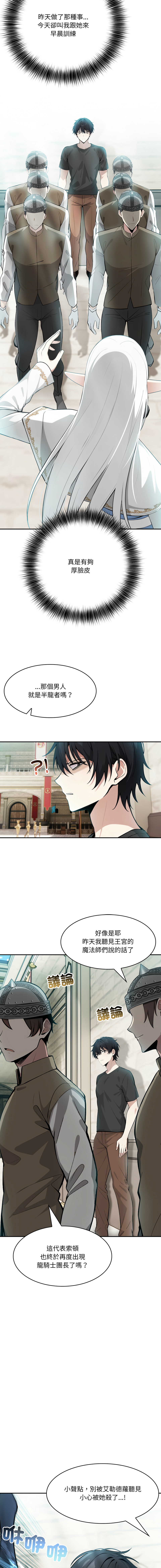 [Imsooa & Team HarusalE] 异世界骑士团长 | 異世界騎士團長 1-35 [Chinese] [Decensored] [Ongoing] - Page 40