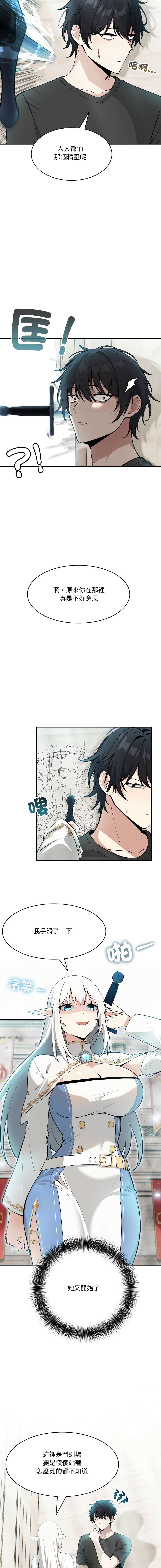 [Imsooa & Team HarusalE] 异世界骑士团长 | 異世界騎士團長 1-35 [Chinese] [Decensored] [Ongoing] - Page 41