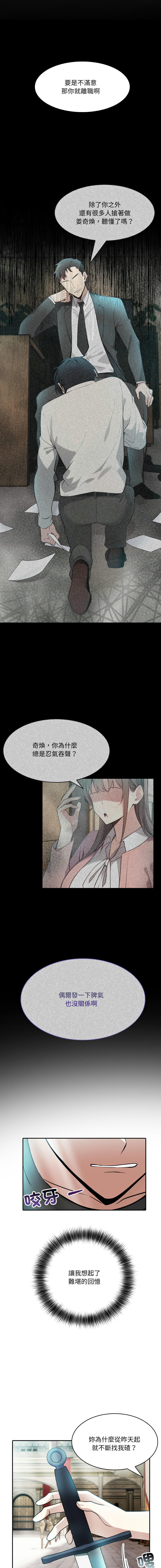 [Imsooa & Team HarusalE] 异世界骑士团长 | 異世界騎士團長 1-35 [Chinese] [Decensored] [Ongoing] - Page 44