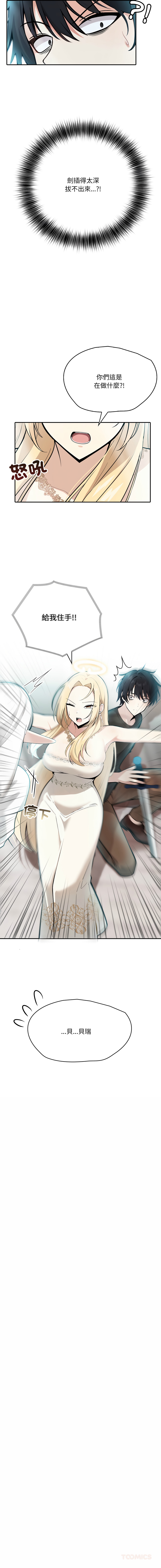 [Imsooa & Team HarusalE] 异世界骑士团长 | 異世界騎士團長 1-35 [Chinese] [Decensored] [Ongoing] - Page 46