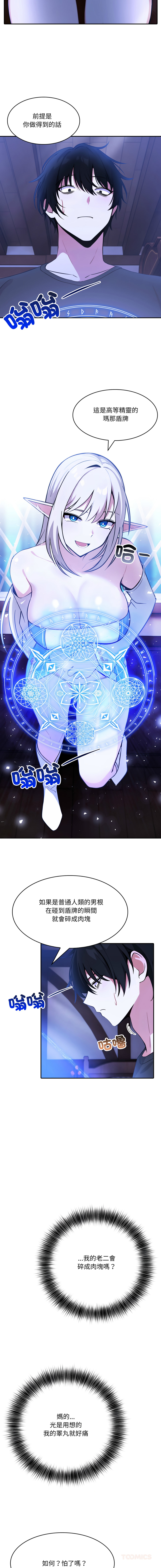 [Imsooa & Team HarusalE] 异世界骑士团长 | 異世界騎士團長 1-35 [Chinese] [Decensored] [Ongoing] - Page 55