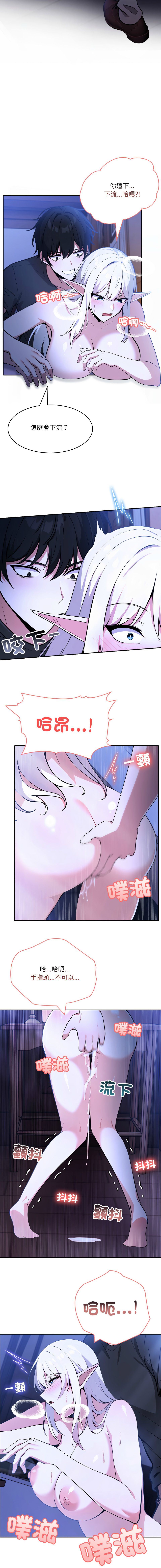 [Imsooa & Team HarusalE] 异世界骑士团长 | 異世界騎士團長 1-35 [Chinese] [Decensored] [Ongoing] - Page 66