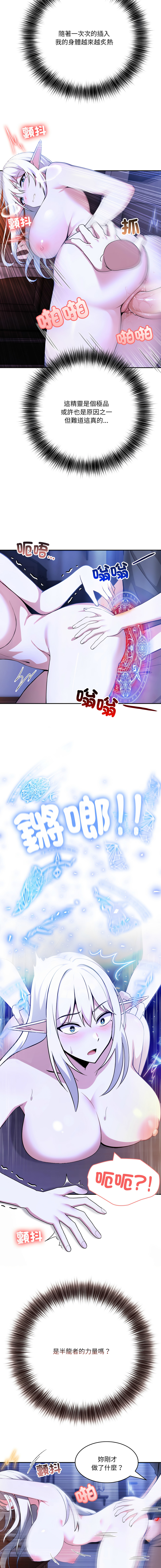 [Imsooa & Team HarusalE] 异世界骑士团长 | 異世界騎士團長 1-35 [Chinese] [Decensored] [Ongoing] - Page 69