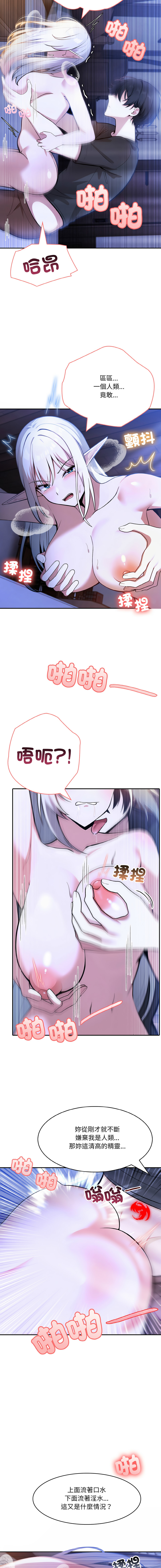 [Imsooa & Team HarusalE] 异世界骑士团长 | 異世界騎士團長 1-35 [Chinese] [Decensored] [Ongoing] - Page 71