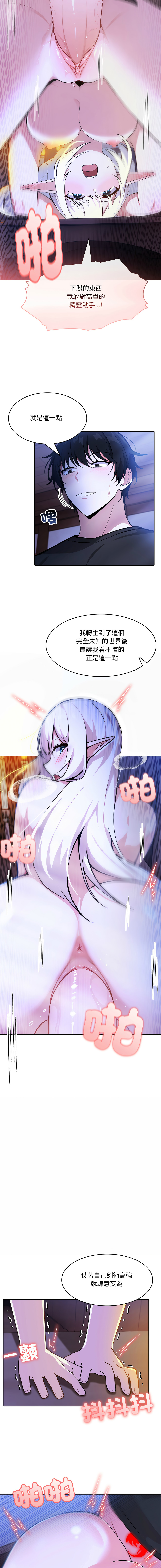 [Imsooa & Team HarusalE] 异世界骑士团长 | 異世界騎士團長 1-35 [Chinese] [Decensored] [Ongoing] - Page 77