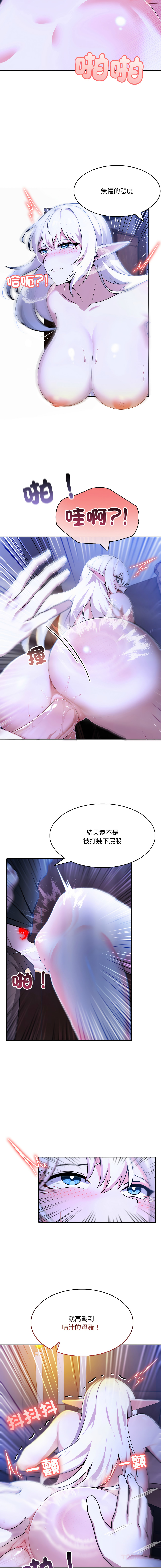 [Imsooa & Team HarusalE] 异世界骑士团长 | 異世界騎士團長 1-35 [Chinese] [Decensored] [Ongoing] - Page 78