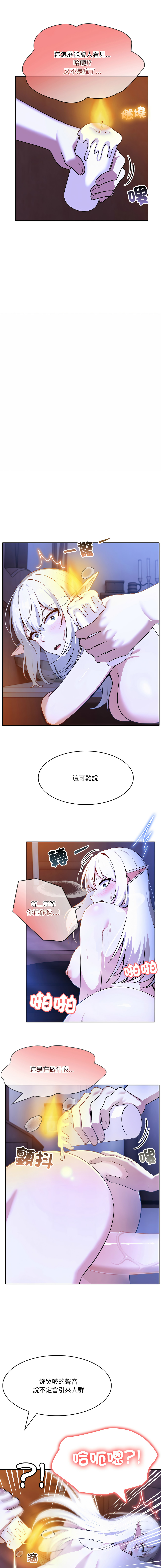 [Imsooa & Team HarusalE] 异世界骑士团长 | 異世界騎士團長 1-35 [Chinese] [Decensored] [Ongoing] - Page 80