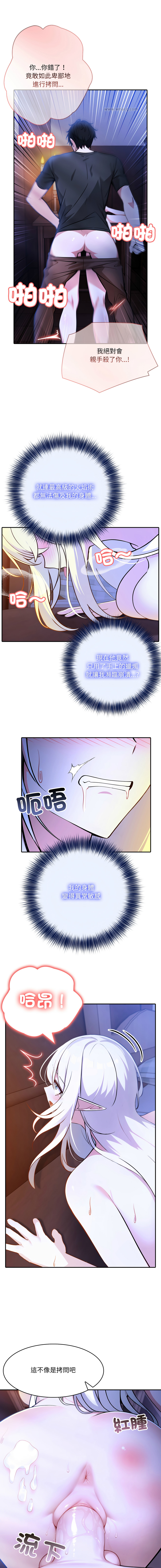 [Imsooa & Team HarusalE] 异世界骑士团长 | 異世界騎士團長 1-35 [Chinese] [Decensored] [Ongoing] - Page 82