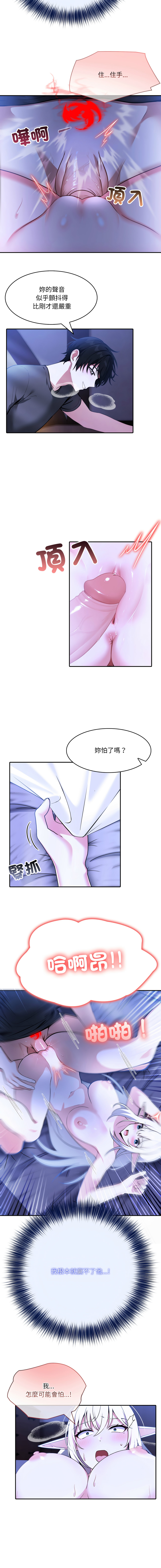 [Imsooa & Team HarusalE] 异世界骑士团长 | 異世界騎士團長 1-35 [Chinese] [Decensored] [Ongoing] - Page 85