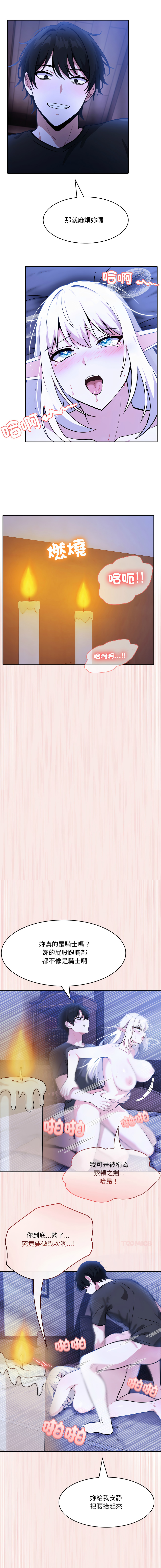 [Imsooa & Team HarusalE] 异世界骑士团长 | 異世界騎士團長 1-35 [Chinese] [Decensored] [Ongoing] - Page 89