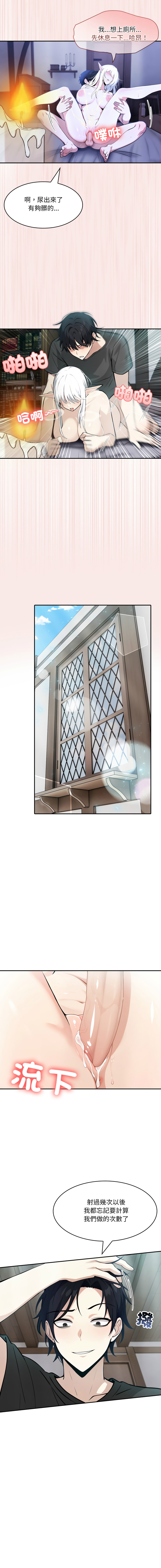 [Imsooa & Team HarusalE] 异世界骑士团长 | 異世界騎士團長 1-35 [Chinese] [Decensored] [Ongoing] - Page 90