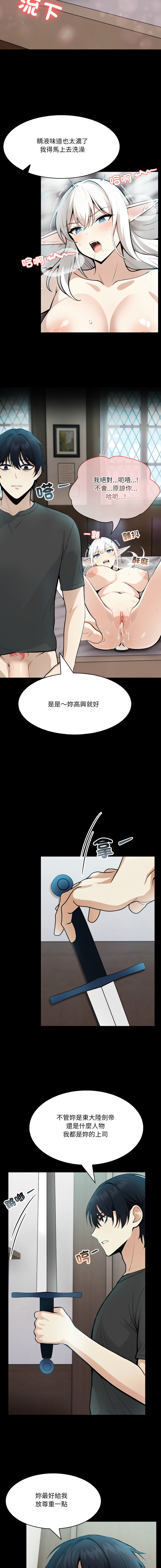 [Imsooa & Team HarusalE] 异世界骑士团长 | 異世界騎士團長 1-35 [Chinese] [Decensored] [Ongoing] - Page 94