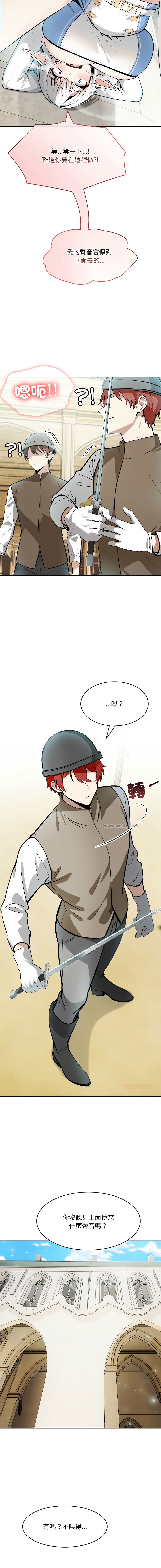 [Imsooa & Team HarusalE] 异世界骑士团长 | 異世界騎士團長 1-35 [Chinese] [Decensored] [Ongoing] - Page 117