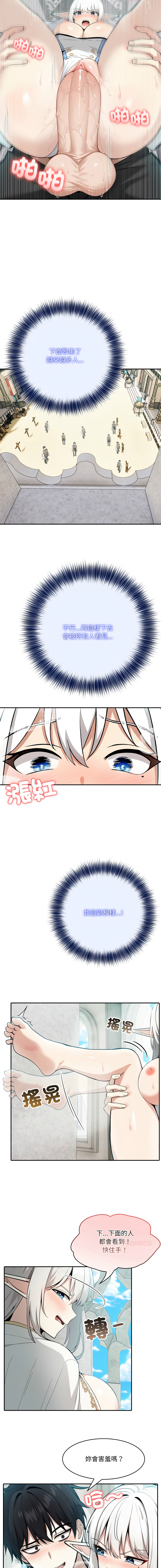 [Imsooa & Team HarusalE] 异世界骑士团长 | 異世界騎士團長 1-35 [Chinese] [Decensored] [Ongoing] - Page 119