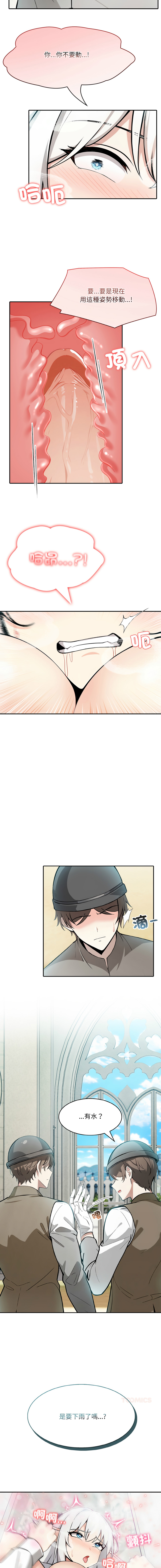 [Imsooa & Team HarusalE] 异世界骑士团长 | 異世界騎士團長 1-35 [Chinese] [Decensored] [Ongoing] - Page 121