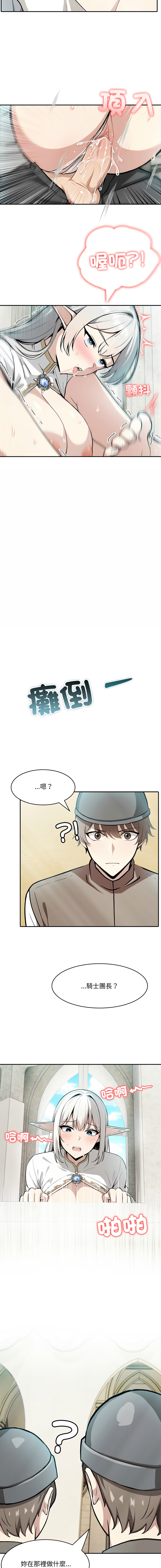 [Imsooa & Team HarusalE] 异世界骑士团长 | 異世界騎士團長 1-35 [Chinese] [Decensored] [Ongoing] - Page 124