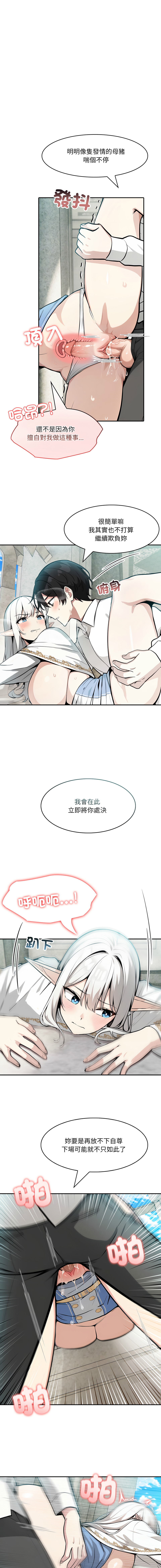 [Imsooa & Team HarusalE] 异世界骑士团长 | 異世界騎士團長 1-35 [Chinese] [Decensored] [Ongoing] - Page 126