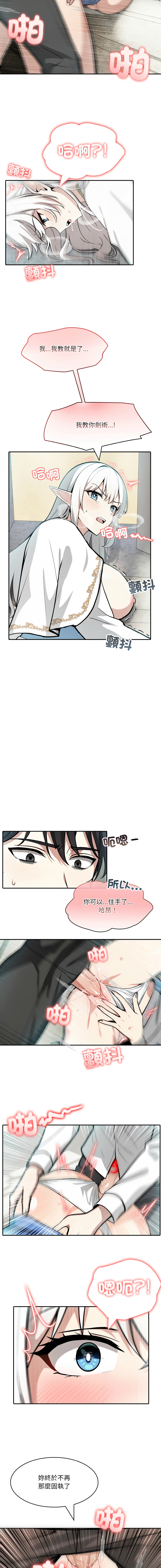 [Imsooa & Team HarusalE] 异世界骑士团长 | 異世界騎士團長 1-35 [Chinese] [Decensored] [Ongoing] - Page 127