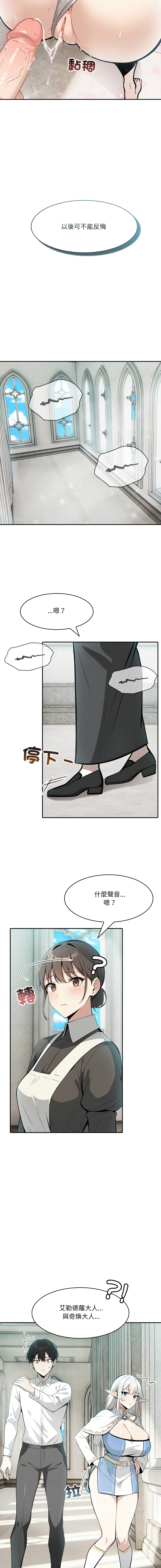 [Imsooa & Team HarusalE] 异世界骑士团长 | 異世界騎士團長 1-35 [Chinese] [Decensored] [Ongoing] - Page 129