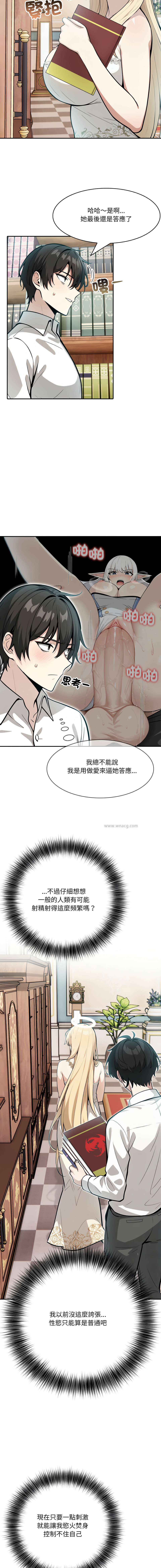 [Imsooa & Team HarusalE] 异世界骑士团长 | 異世界騎士團長 1-35 [Chinese] [Decensored] [Ongoing] - Page 133