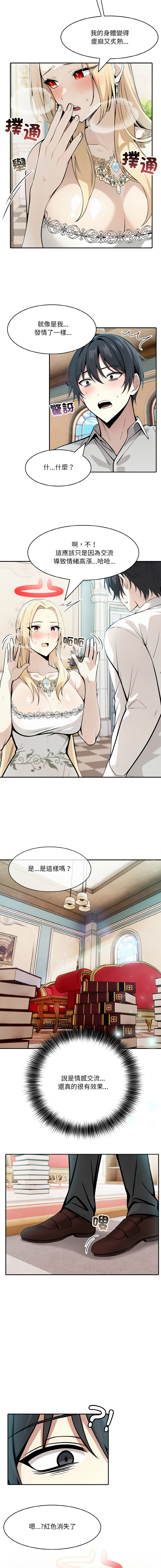 [Imsooa & Team HarusalE] 异世界骑士团长 | 異世界騎士團長 1-35 [Chinese] [Decensored] [Ongoing] - Page 141