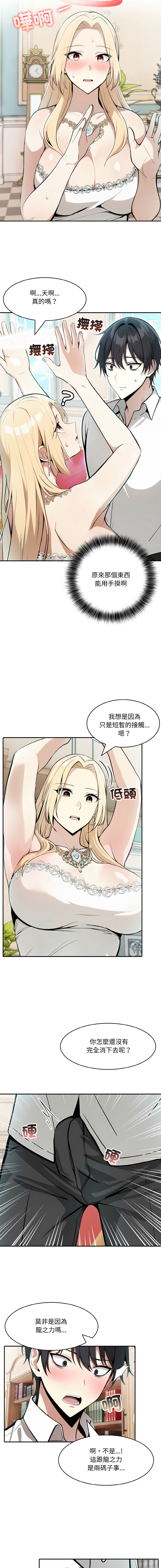 [Imsooa & Team HarusalE] 异世界骑士团长 | 異世界騎士團長 1-35 [Chinese] [Decensored] [Ongoing] - Page 142
