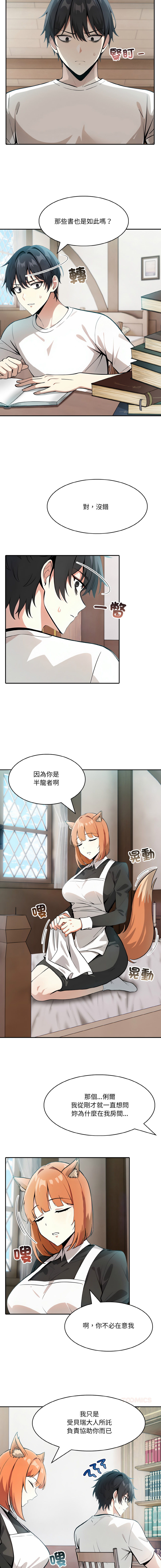 [Imsooa & Team HarusalE] 异世界骑士团长 | 異世界騎士團長 1-35 [Chinese] [Decensored] [Ongoing] - Page 147