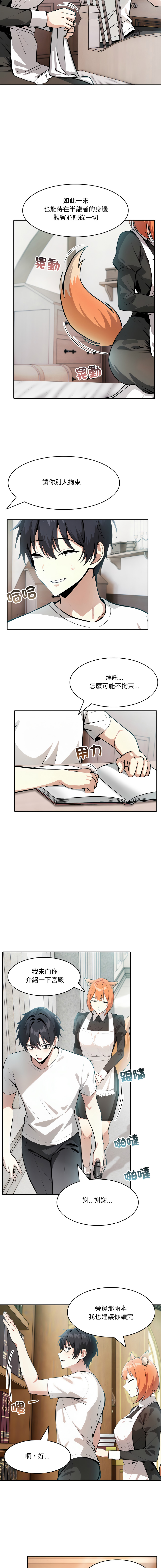 [Imsooa & Team HarusalE] 异世界骑士团长 | 異世界騎士團長 1-35 [Chinese] [Decensored] [Ongoing] - Page 148