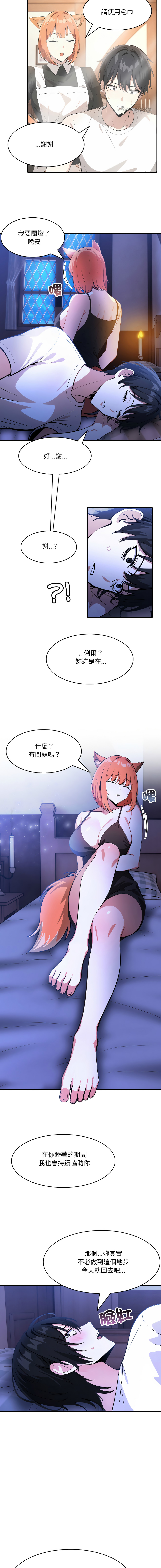 [Imsooa & Team HarusalE] 异世界骑士团长 | 異世界騎士團長 1-35 [Chinese] [Decensored] [Ongoing] - Page 149