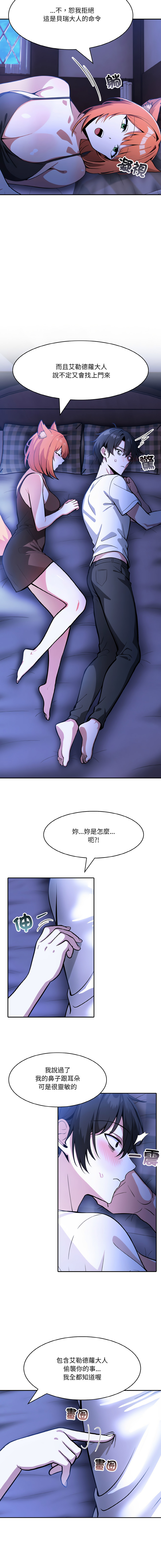 [Imsooa & Team HarusalE] 异世界骑士团长 | 異世界騎士團長 1-35 [Chinese] [Decensored] [Ongoing] - Page 150