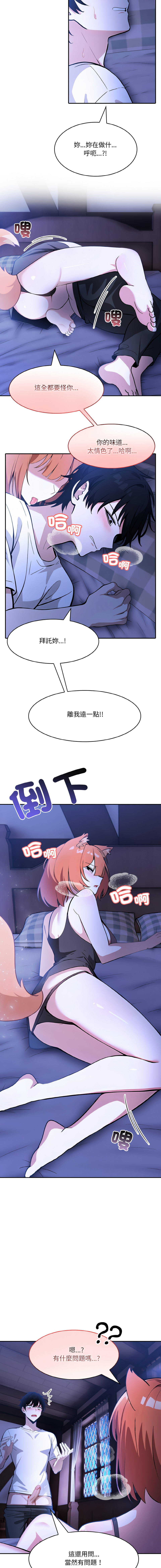 [Imsooa & Team HarusalE] 异世界骑士团长 | 異世界騎士團長 1-35 [Chinese] [Decensored] [Ongoing] - Page 154