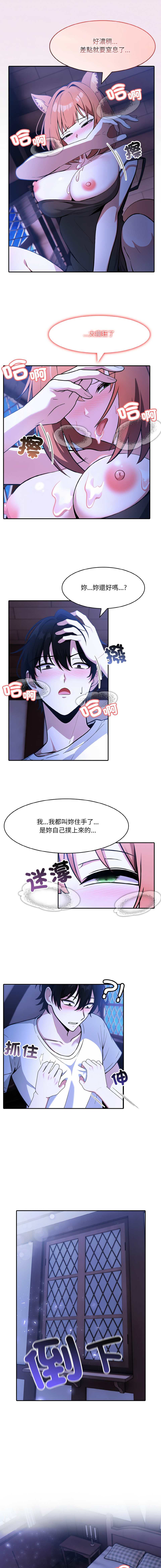 [Imsooa & Team HarusalE] 异世界骑士团长 | 異世界騎士團長 1-35 [Chinese] [Decensored] [Ongoing] - Page 163