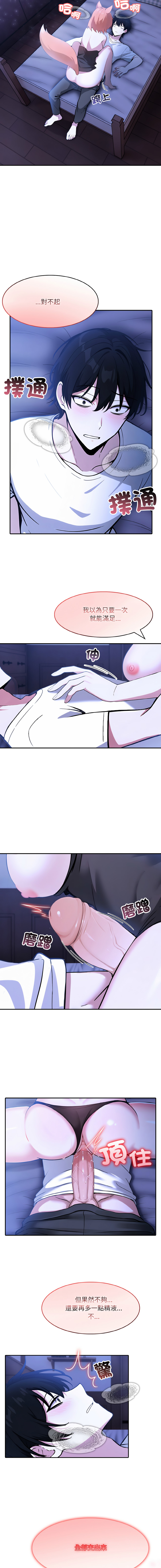 [Imsooa & Team HarusalE] 异世界骑士团长 | 異世界騎士團長 1-35 [Chinese] [Decensored] [Ongoing] - Page 164